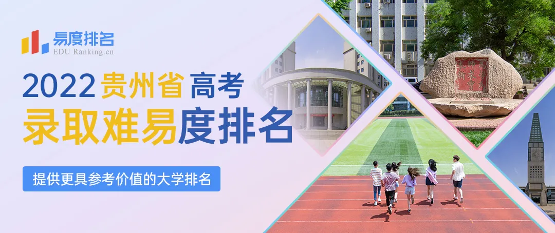 读贵州大学有前途吗? 含金量如何?