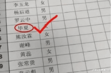 因为姓“谢”, 学生躲过所有提问, 班主任: 你是来报复我的吗?