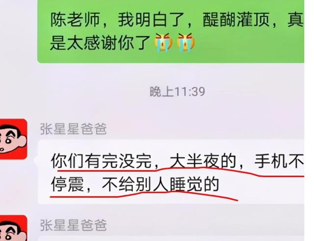 高中毕业后家长群该不该退? 老师说出三个理由, 将家长挽留住