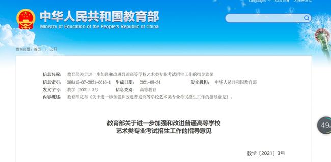 提前2-3年，多所高校停止高水平艺术团招生，透露了哪些信号？