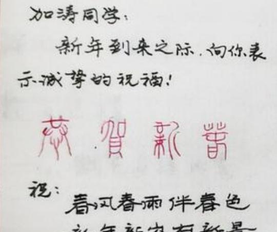 教师的“书法教案”火了, 比“奶酪体”美观, 中学生争相模仿