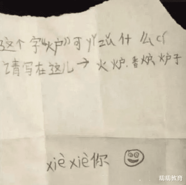 学生上课传纸条被拦截, 老师看了其中内容, 笑得合不拢嘴