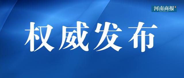 对违规学科培训“零容忍”: 郑州通报6起违规组织学科类培训典型案例