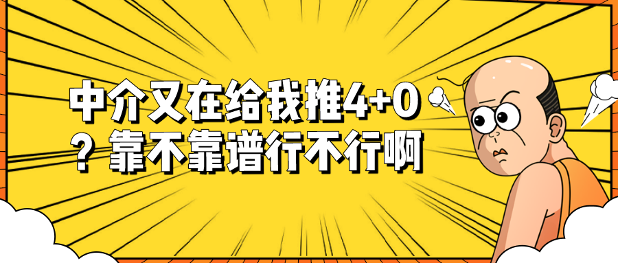 高考生扫盲福利: 市面上鼓吹的中外合作4+0项目靠不靠谱? (上)