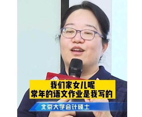 北大妈妈尴尬吐槽, 为帮女儿完成作业, 硬是练就了“小学生字体”