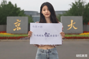 南京大学被骂上热搜, 只因花120万发特刊, 真的只是面子工程吗?