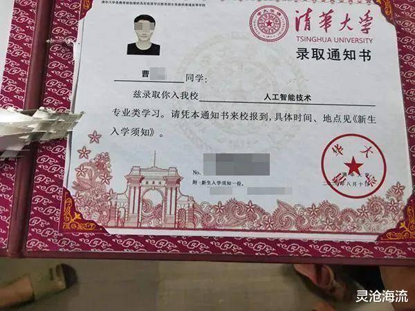 两年前, 男生考235分伪造清华录取通知书, 其父大办酒席惊动教办