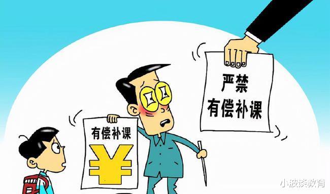 陕西2位教师“火”了: 违规补课被查, 处理结果公布, 引网友热议