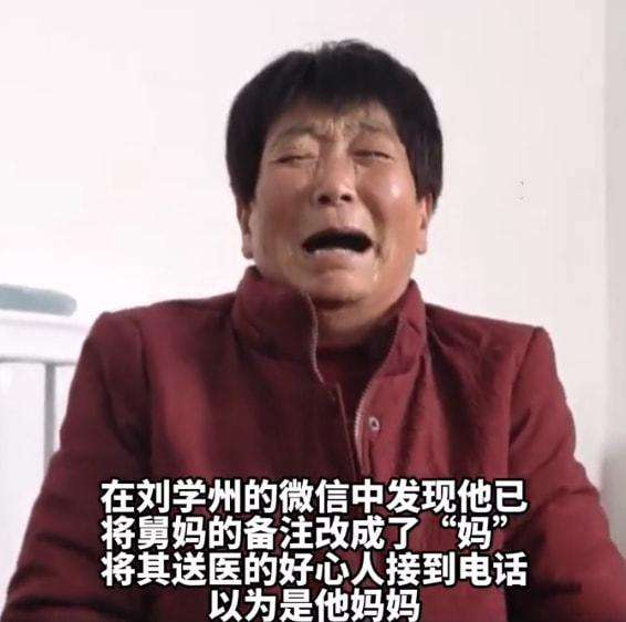 刘学州舅妈: 刘学州曾经可能被初中的校长针对, 命运多舛!