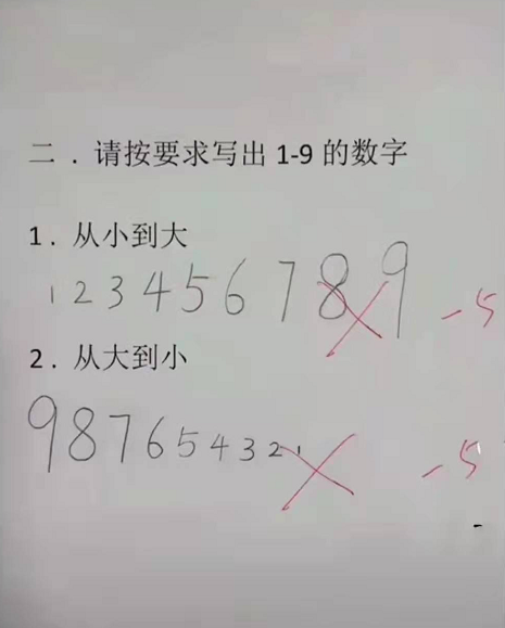 一年级按顺序写数字难倒清华高才生, 怎么写才对, 老师的话让人无奈