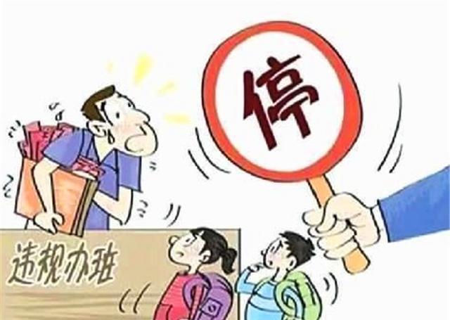 老师寒假迎来新任务, 查违规培训, 老师无奈: 为什么受伤的总是我