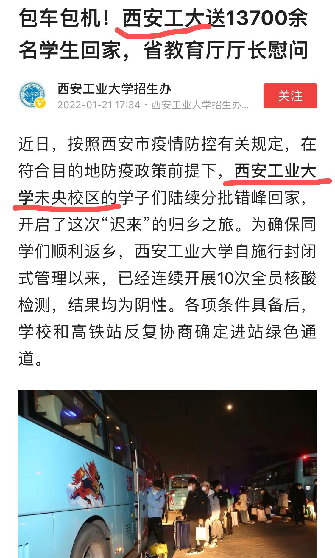 西安这两所大学, 校名仅差一个字, 实力却差距明显, 很多人分不清