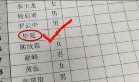 因为姓氏问题, 学生避开所有教师的点名, 班主任: 你来占我便宜?