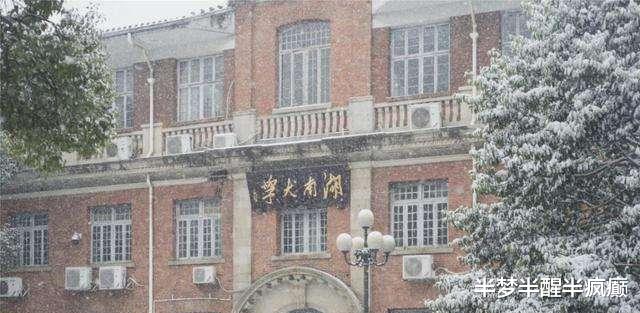 大学也玩“转行”: 湖大以前是土木建筑大学, 合肥工大是矿业学院