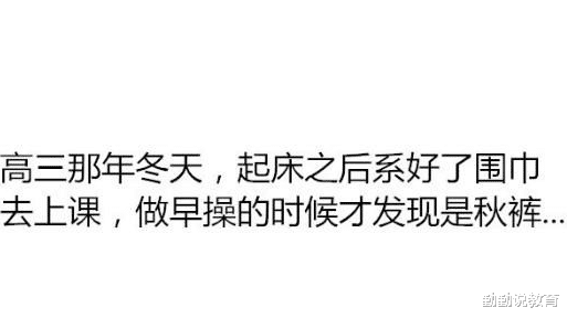 学生时代, 你都做过哪些一举成名全校皆知的事? 第二个堪称经典