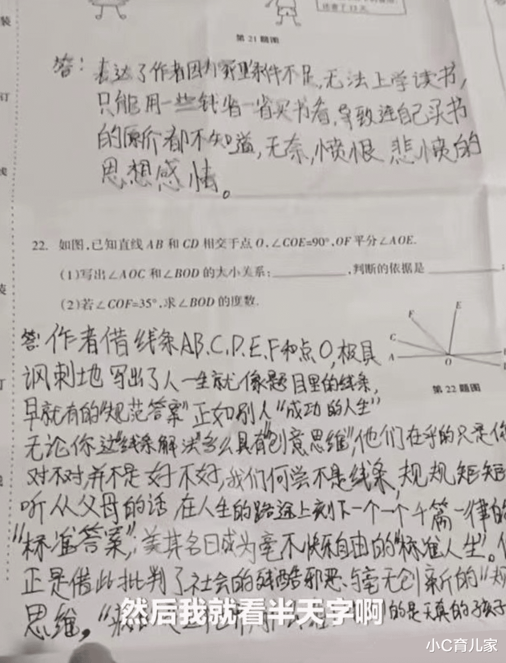 初中女生的数学试卷火了, 答题文不对题, 网友却点赞: 绝对好料子