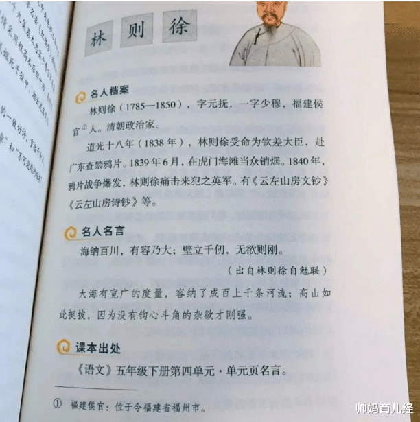 为防止学生“犯花痴”, 教材尽力了, 历史名人的真实颜值无法想象