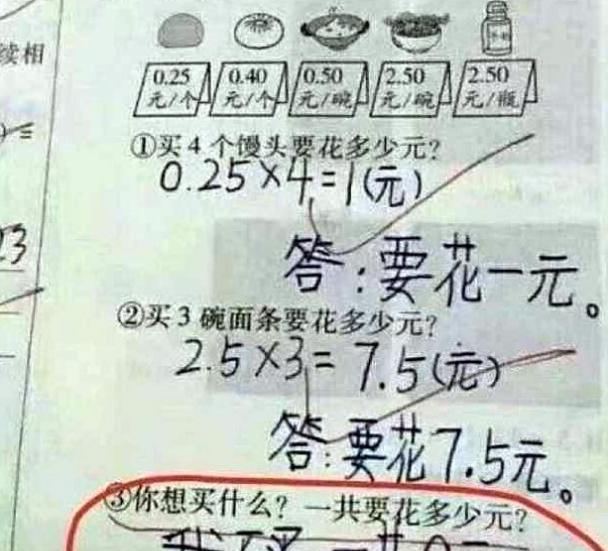 世界上最长的路是什么路? 小学生仅回答两个字, 老师直接给满分