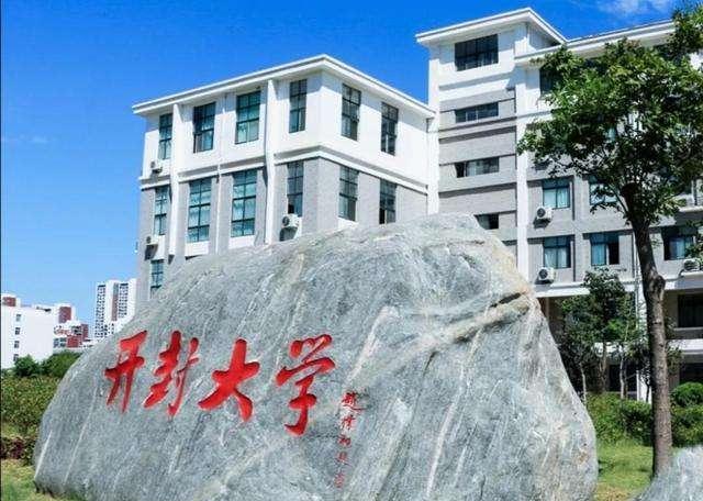 名字带“大学”的14所专科院校: 牡大、开大、黎大、焦大等