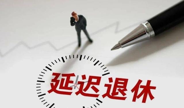 工龄退敲定了? 部分岗位满足条件可申请提前退休, 教师行不行?