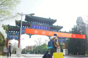 北京体育大学, 是应该迁出北京的大学之一