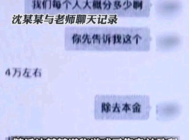 大学生诈骗老师500多万, 曾任学生会主席, 把优秀用错了地方, 该抓