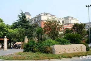 上海理工大学: 看上去挺眼熟的一所高校, 真正了解的人有多少?