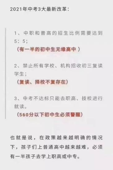 为什么一半的孩子必须去读职高? 因为工厂招不来工人了!