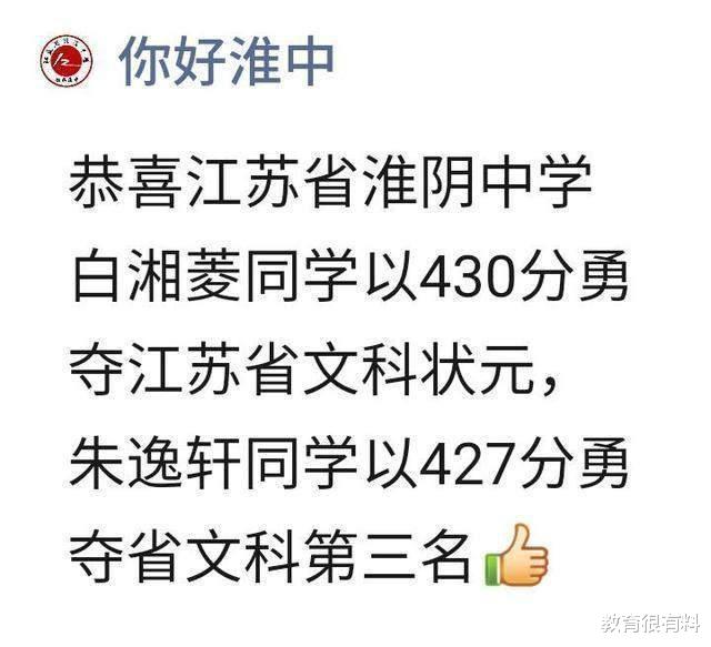 高考状元却上不了清北, 无奈选择百万奖学金, 历史成关键转折点