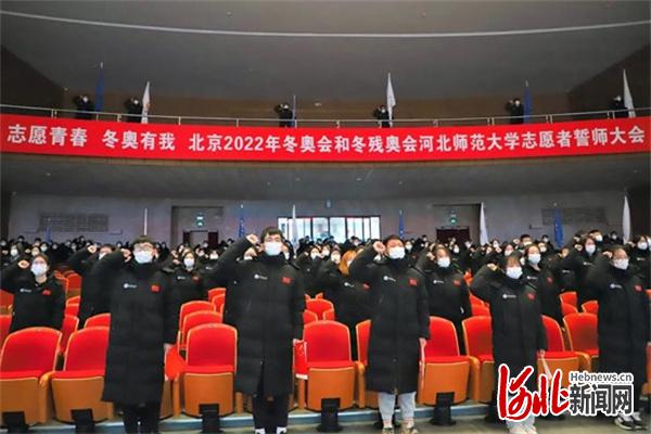 河北师范大学志愿者:在冬奥会中书写精彩故事