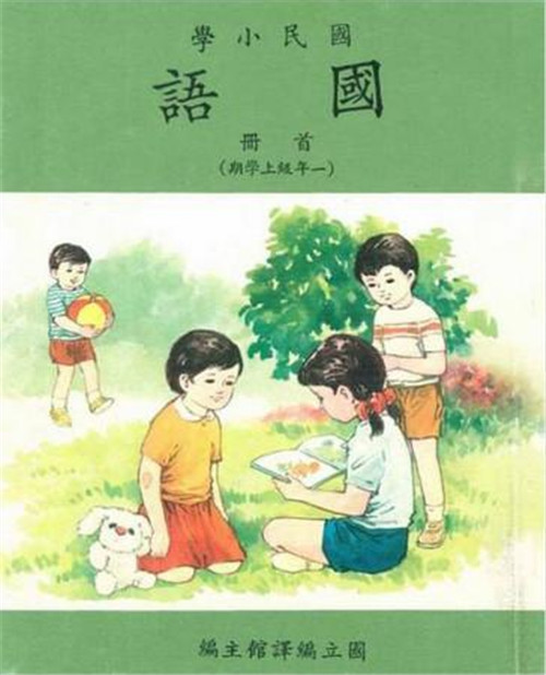 日本小学中文教材曝光, 翻开里面的内容, 网友: 不怕引起误会吗?