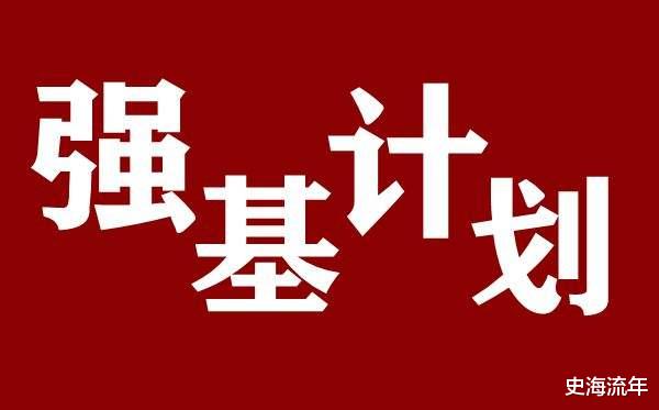 强基招生大数据! 36所高校录取人数、分数线透析, 2022备考点拨