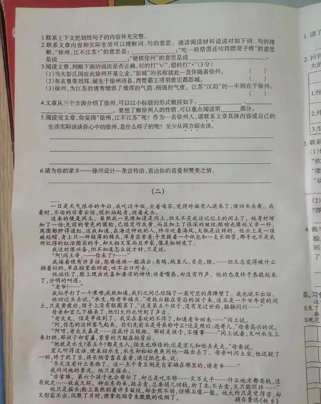 徐州小学期末语文试卷太难了, 第一题就不会, 老师都被“气到”