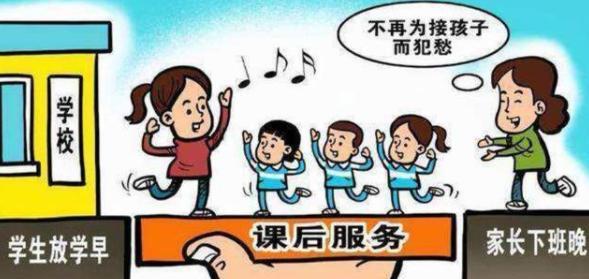 中小学“延时服务”被禁停, 家长表示堪忧, 新问题该怎么解决?