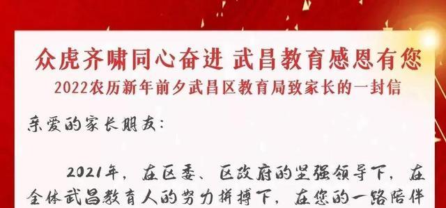 这封刚出炉的某地区级教育喜报, 道出了生源的真相!