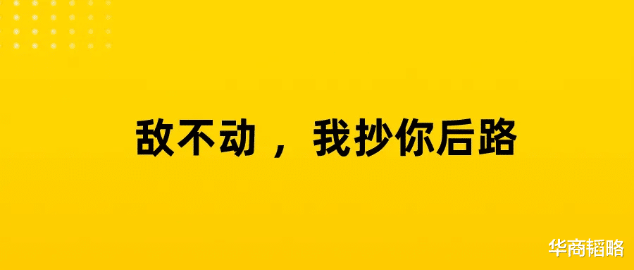 “高中生”野路子奇袭, 挑落深耕中国17年外资巨头