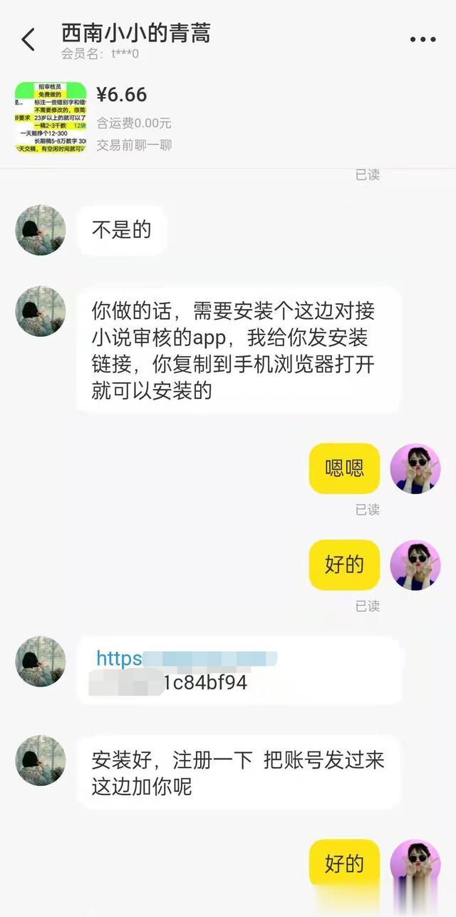 北京一985高校在读女博士兼职“网文校对”, 陷入“刷单”陷阱, 被诈骗6万余元, 渴望好心人帮她渡过难关