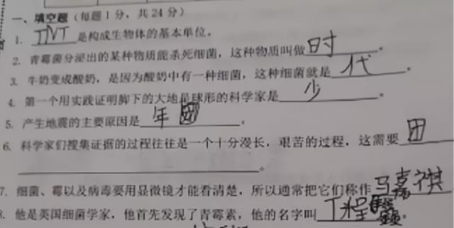 小学生期末试卷火了, 全是“明星”名字, 看完后令人忧虑不已