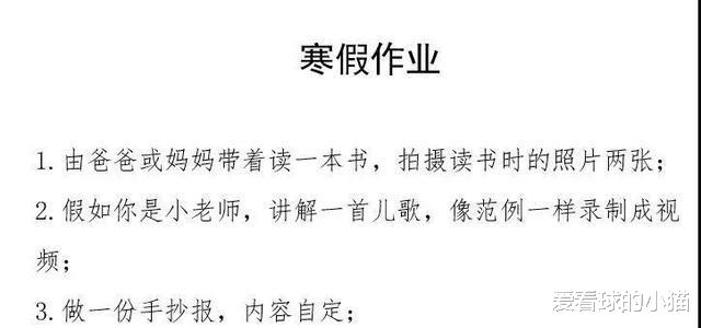 双减不应只管校外培训, 也该管管给家长增加负担的寒假作业!