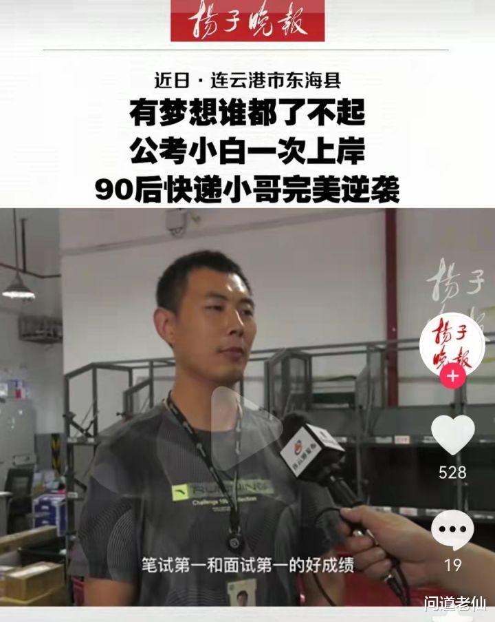 老公考了3年公务员, 从没进过面试, 该不该继续支持老公全职备考?