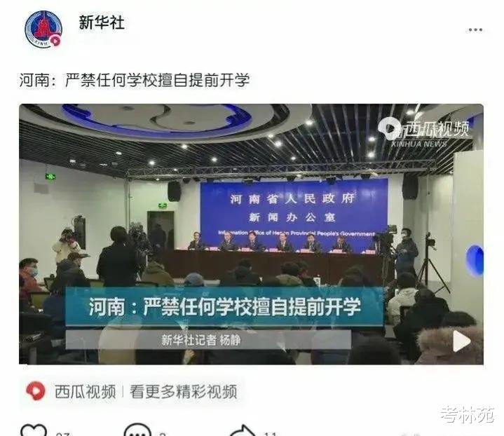 河南高中提前开学, 学生表达不满, 网友: 不上学上流水线?