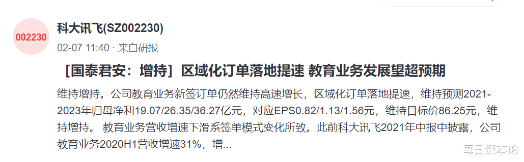 培训教育“熄火”, 这家公司订单增速却高达101%: 秘诀被发现