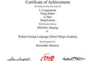 武汉高中生获美国高中数学建模竞赛全球二等奖