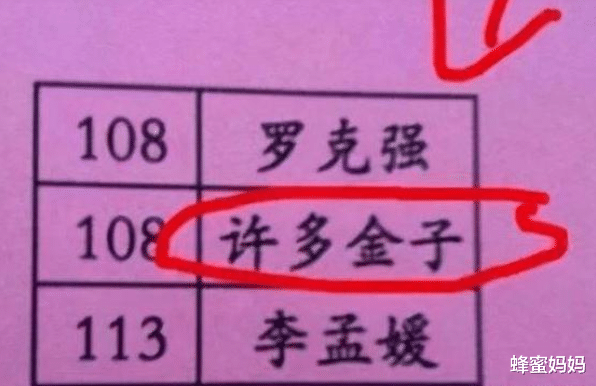 小学生学写姓名，因笔画太多崩溃大哭，质问妈妈为什么不姓“一”