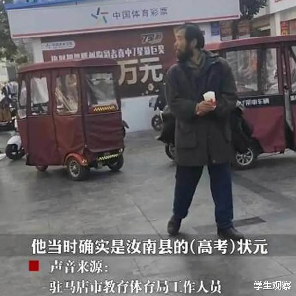 曾为河南高考状元, 在上海开公司赚大钱, 后来为何会流浪街头?