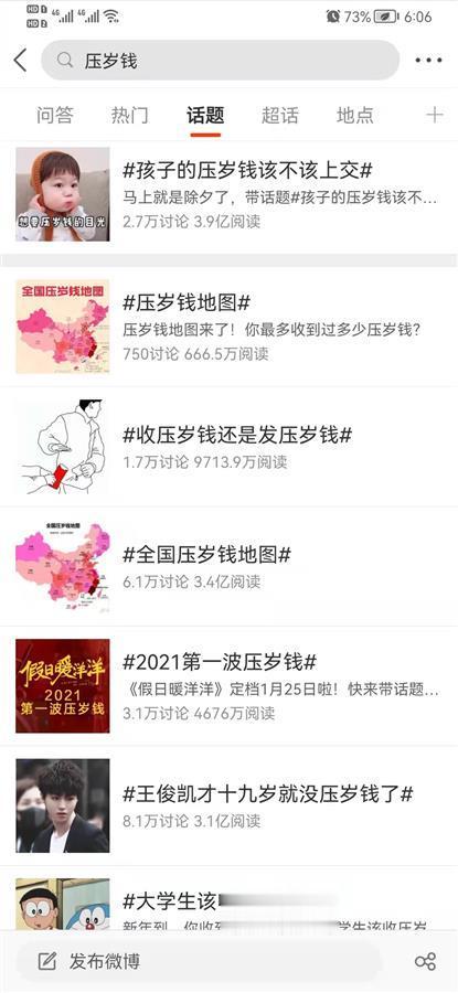 你家压岁钱怎么管? 住对门的两位大学生一个存款9万, 另一个全花光了