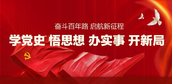 奋斗百年路 启航新征程——学党史 悟思想 办实事 开新局丨湘潭生物机电学校: 推动党史学习教育走深走实