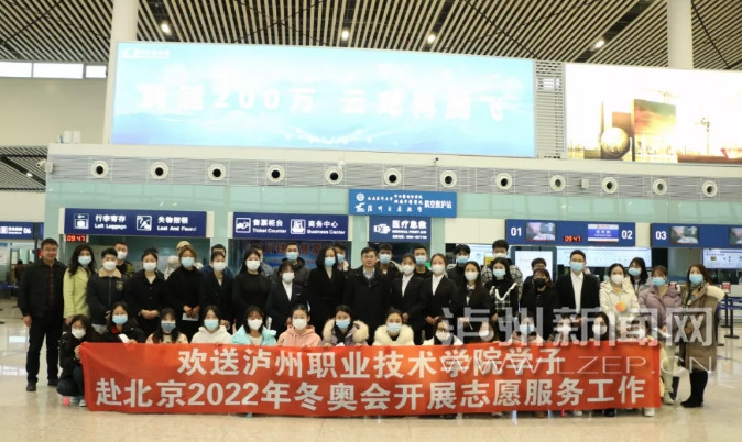 助力冬奥会!43名泸州大学生志愿者服务2022北京新闻中心