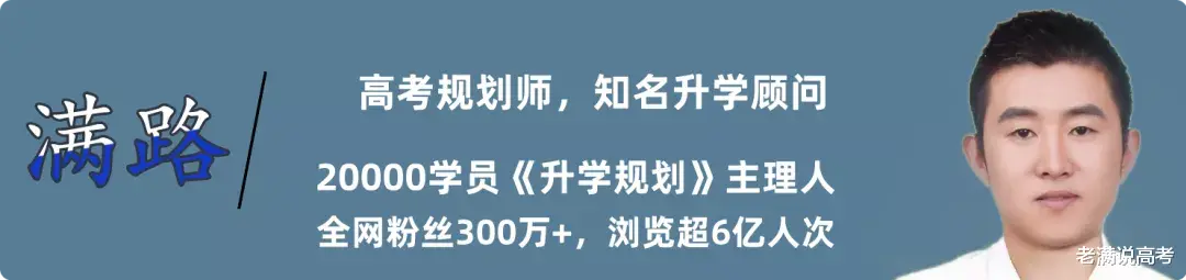 揭晓92个专业类选科组合谜底