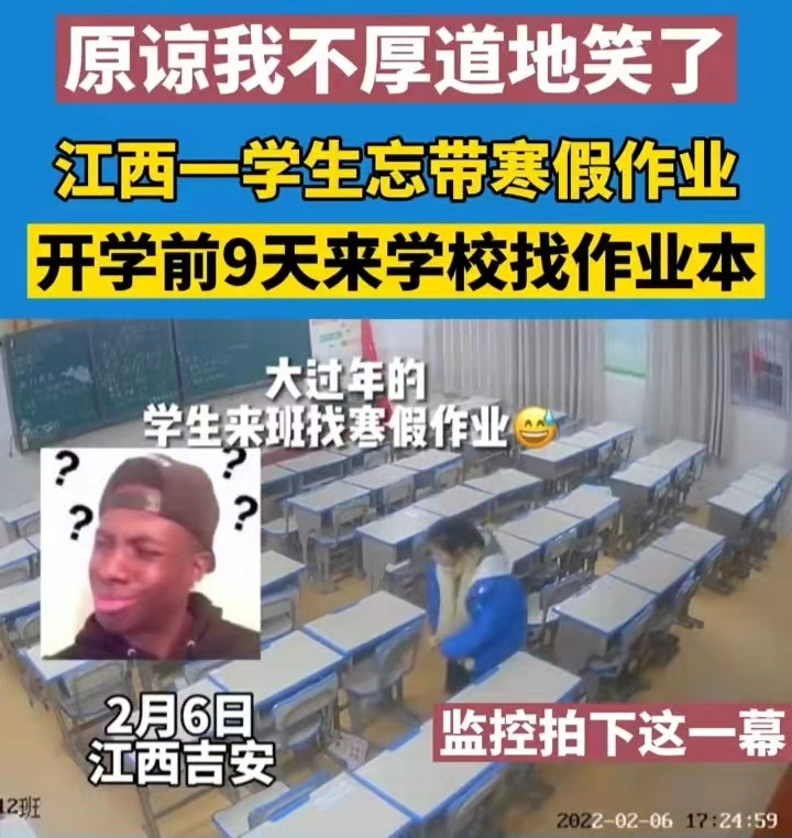 寒假即将结束, 江西一女生才发现没带作业回家, 溜回学校寻找被拍到